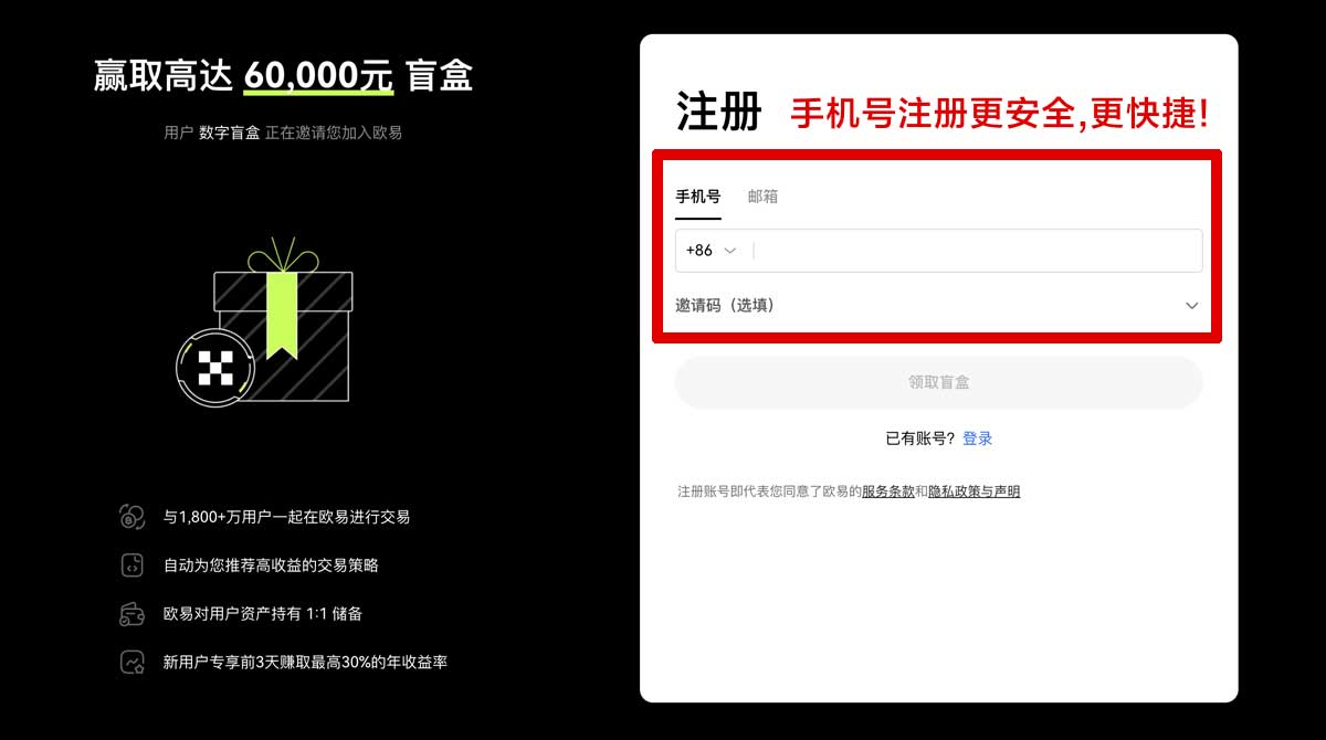 注册币圈交易所app怎么下载：官方渠道下载与安装教程指南账户步骤