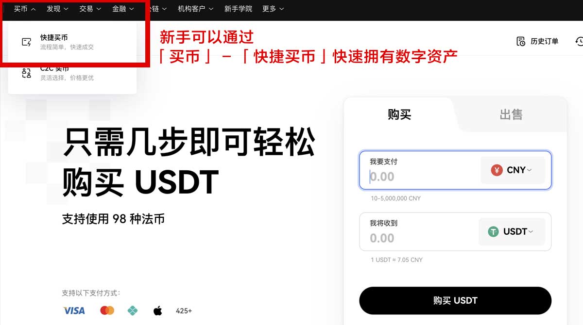 币圈交易所app怎么下载：官方渠道下载与安装教程指南身份验证流程
