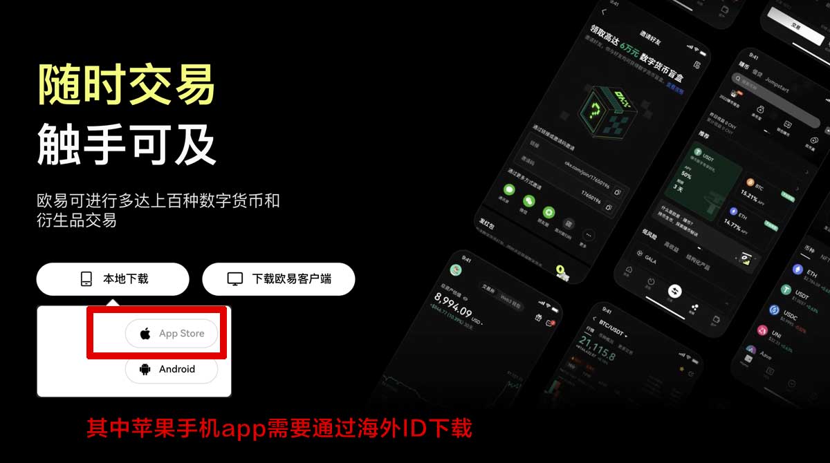 币圈交易所app怎么下载：官方渠道下载与安装教程指南充值资金方法